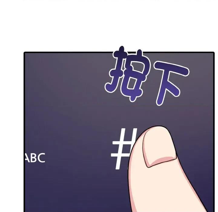 陌生人的真人秀 与陌生人的真人秀-第4话 第126页