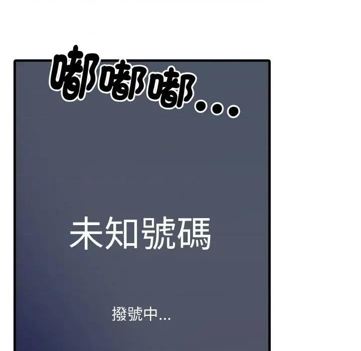 陌生人的真人秀 与陌生人的真人秀-第4话 第128页