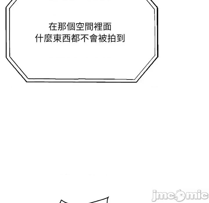 陌生人的真人秀 与陌生人的真人秀-第4话 第140页