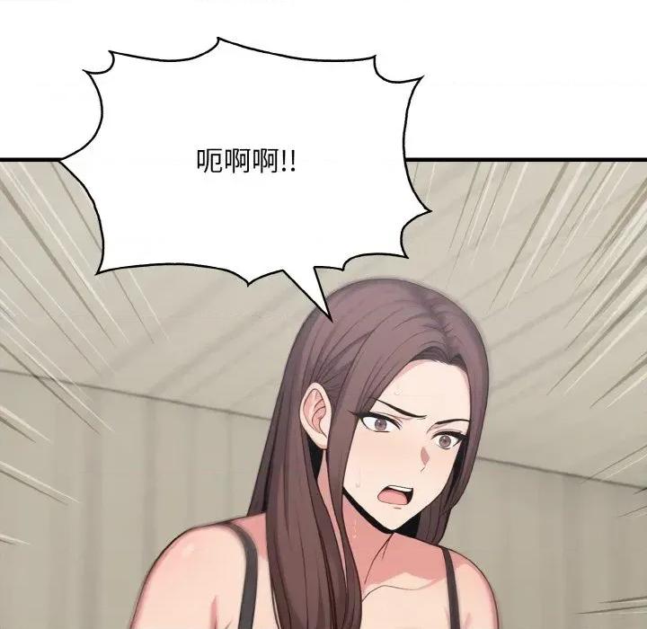 陌生人的真人秀 与陌生人的真人秀-第4话 第144页