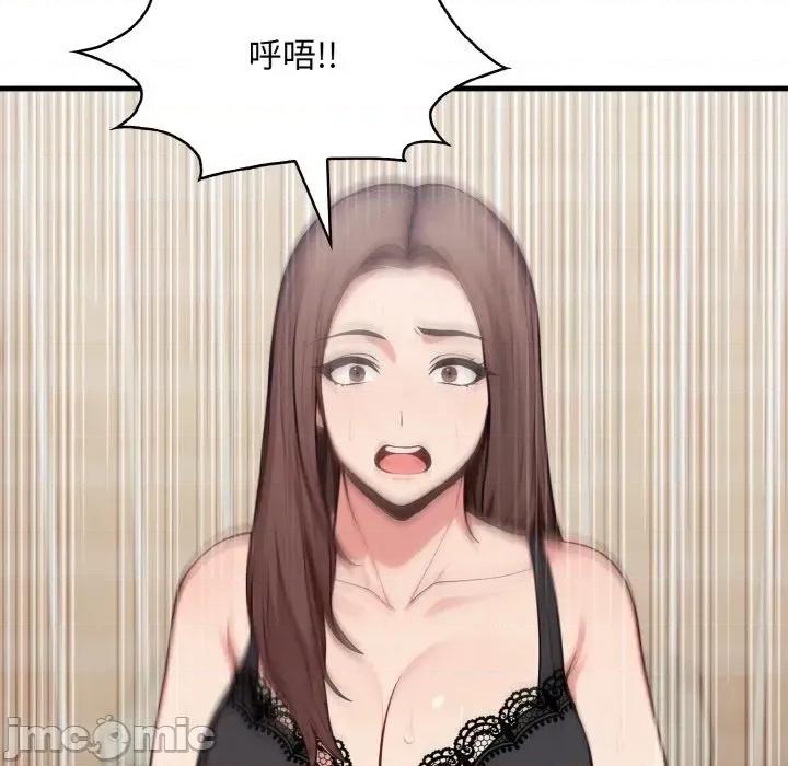 陌生人的真人秀 与陌生人的真人秀-第4话 第150页