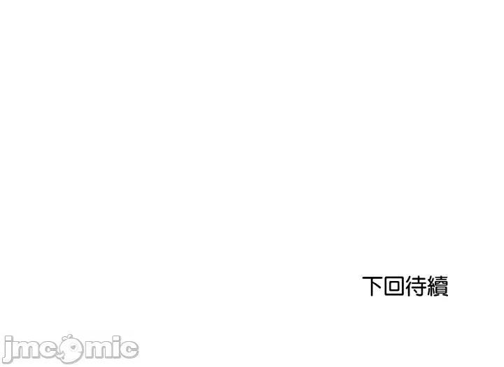 陌生人的真人秀 与陌生人的真人秀-第4话 第155页