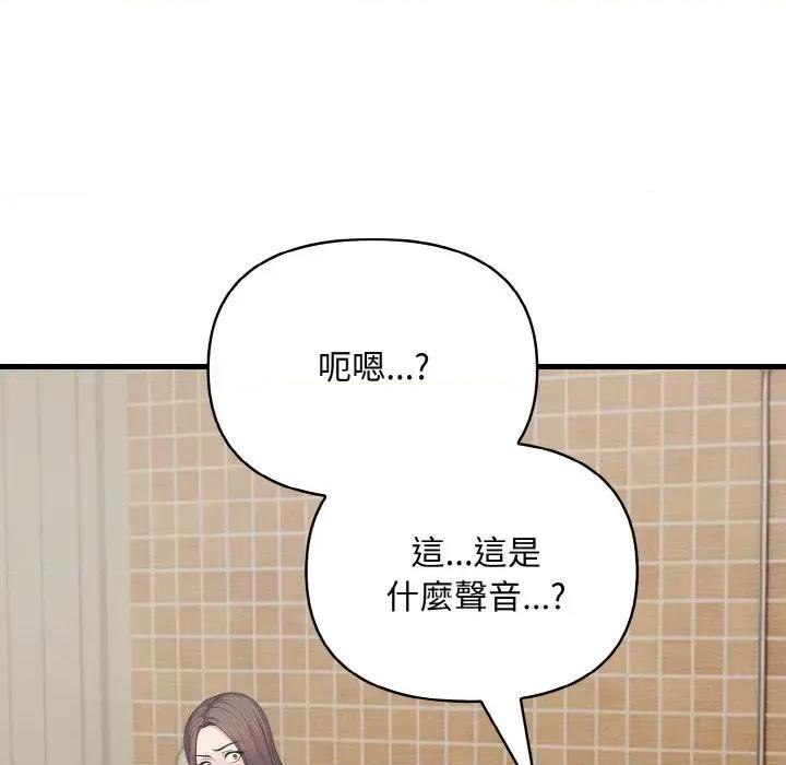陌生人的真人秀 与陌生人的真人秀-第5话 第6页