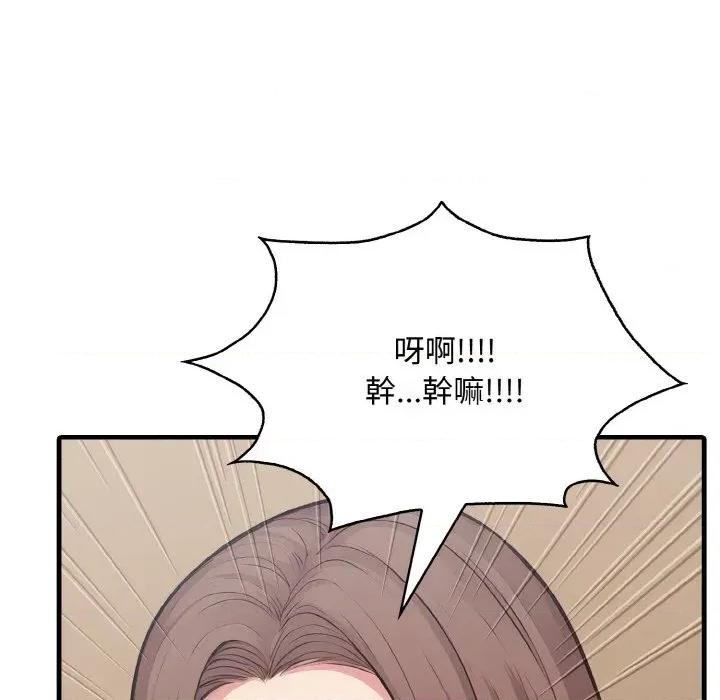 陌生人的真人秀 与陌生人的真人秀-第5话 第9页