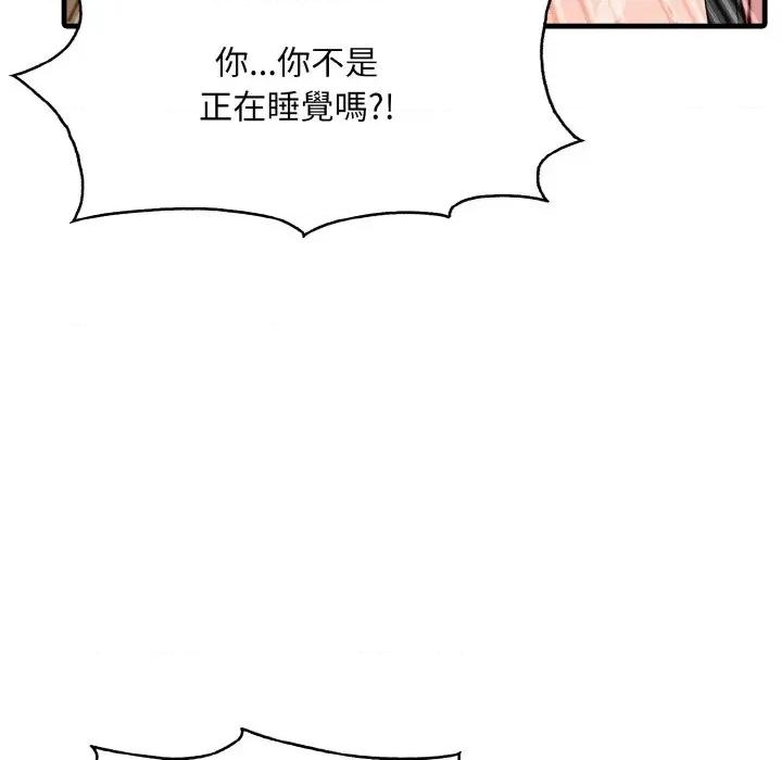 陌生人的真人秀 与陌生人的真人秀-第5话 第11页