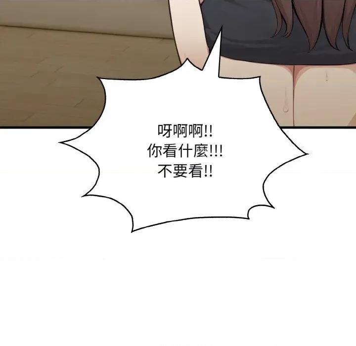 陌生人的真人秀 与陌生人的真人秀-第5话 第13页