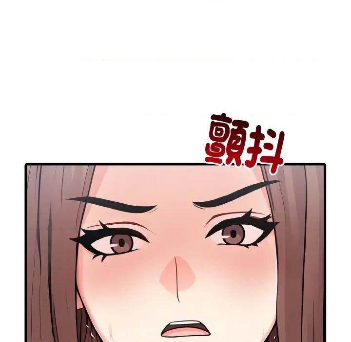 陌生人的真人秀 与陌生人的真人秀-第5话 第22页