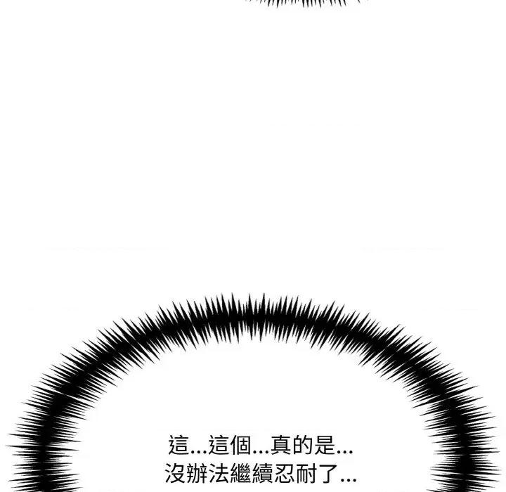 陌生人的真人秀 与陌生人的真人秀-第5话 第27页