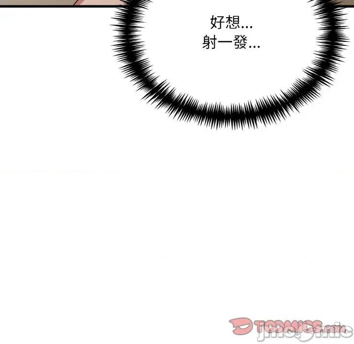 陌生人的真人秀 与陌生人的真人秀-第5话 第30页