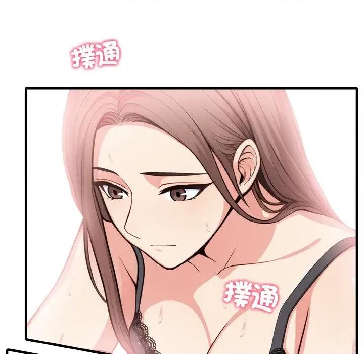陌生人的真人秀 与陌生人的真人秀-第5话 第31页