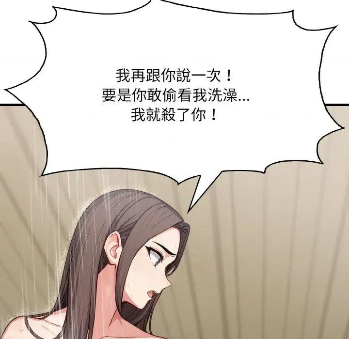 陌生人的真人秀 与陌生人的真人秀-第5话 第41页