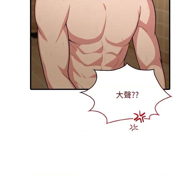 陌生人的真人秀 与陌生人的真人秀-第5话 第48页