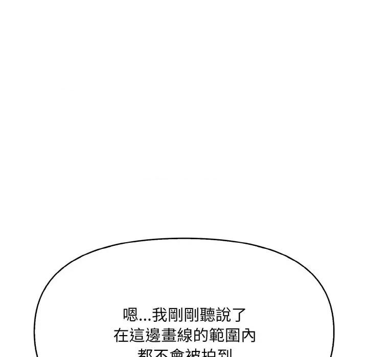 陌生人的真人秀 与陌生人的真人秀-第5话 第49页