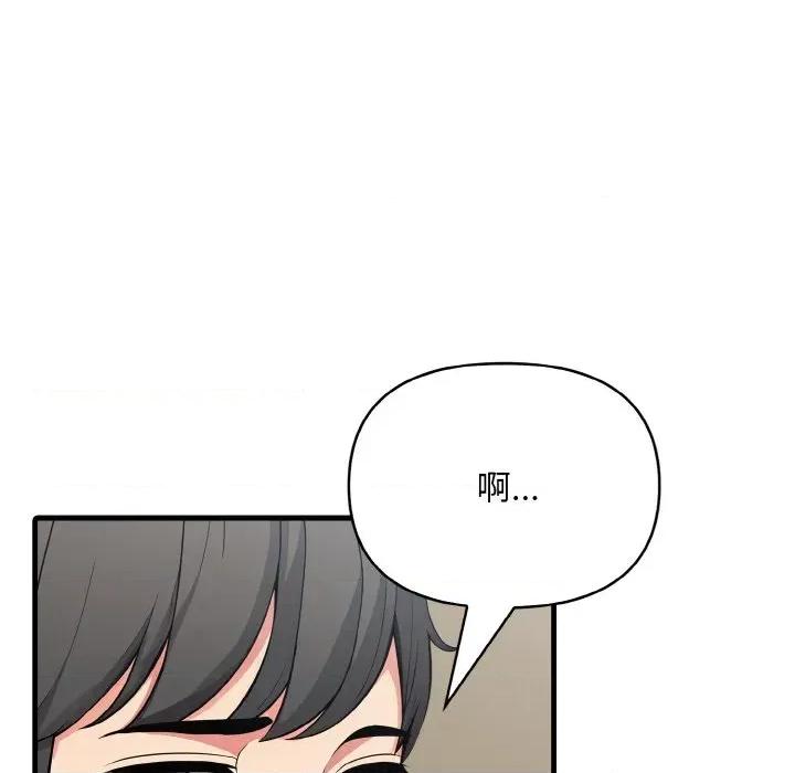 陌生人的真人秀 与陌生人的真人秀-第5话 第52页