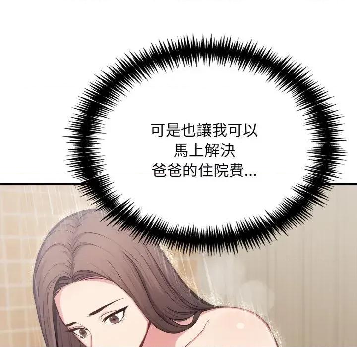 陌生人的真人秀 与陌生人的真人秀-第5话 第62页