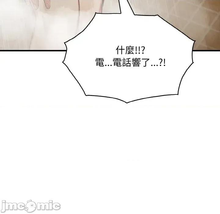 陌生人的真人秀 与陌生人的真人秀-第5话 第70页
