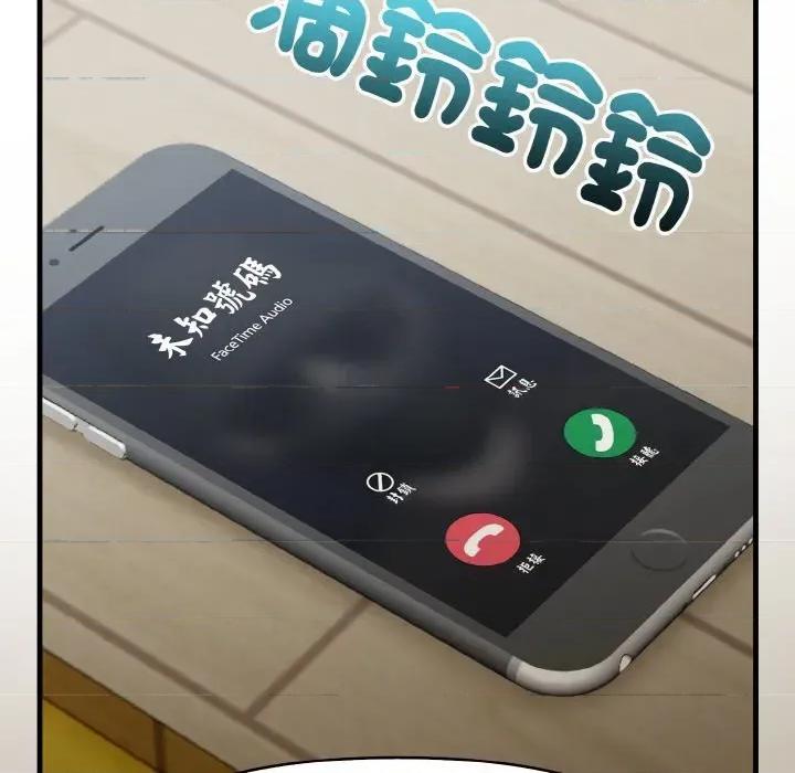 陌生人的真人秀 与陌生人的真人秀-第5话 第74页