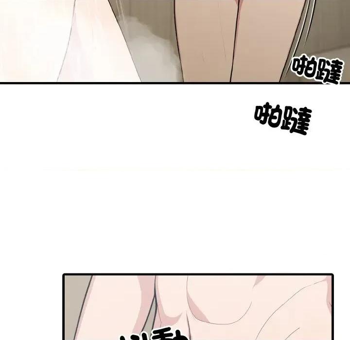 陌生人的真人秀 与陌生人的真人秀-第5话 第78页