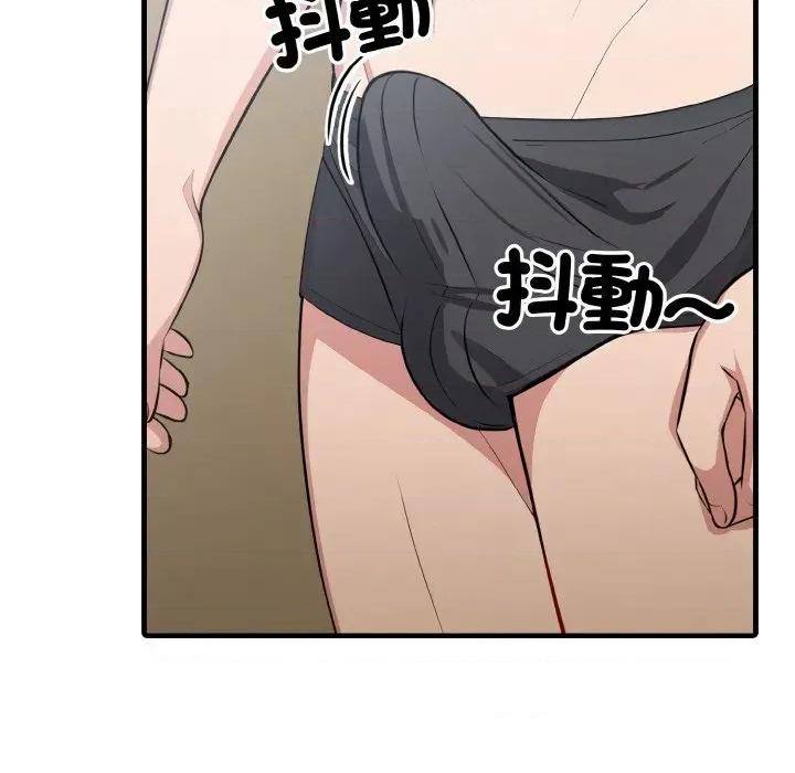 陌生人的真人秀 与陌生人的真人秀-第5话 第79页