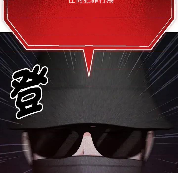 陌生人的真人秀 与陌生人的真人秀-第5话 第92页