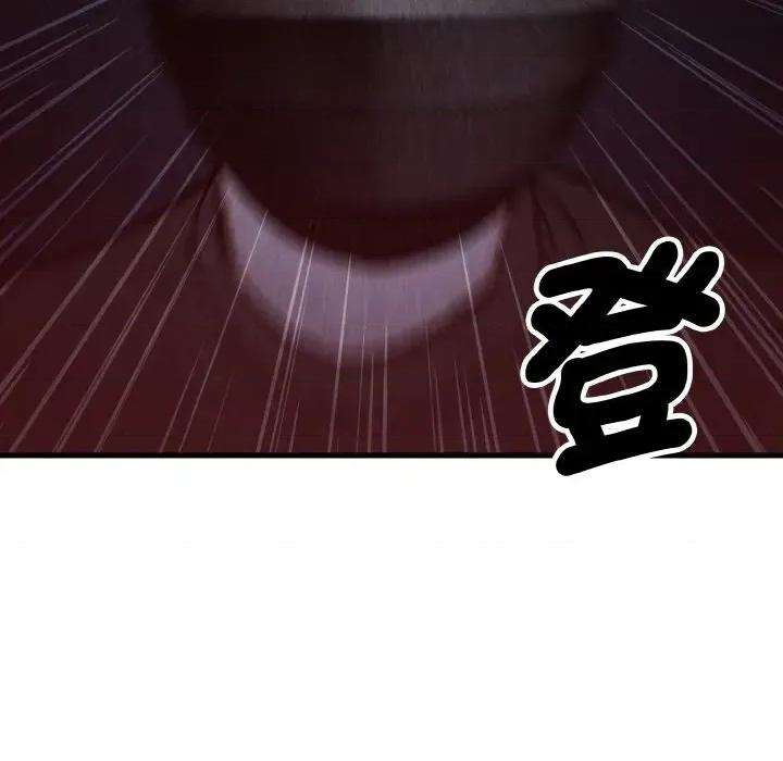 陌生人的真人秀 与陌生人的真人秀-第5话 第93页