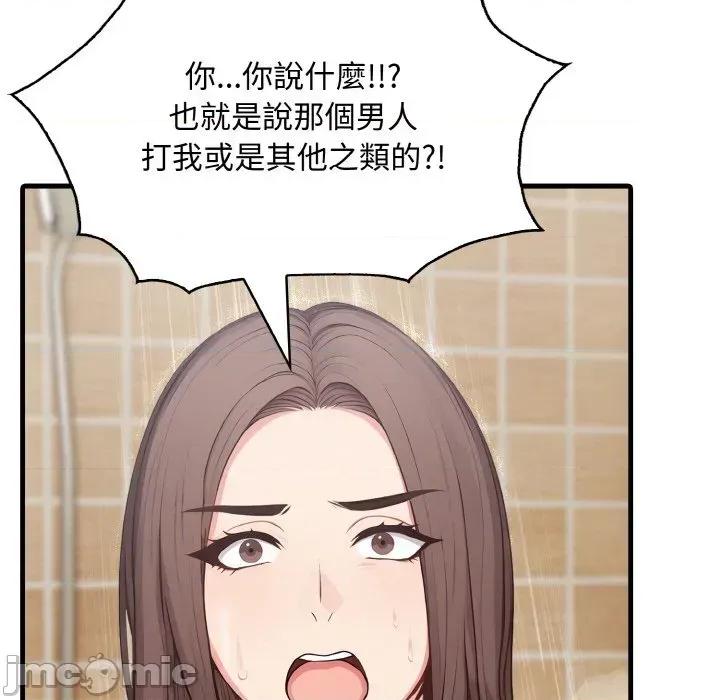 陌生人的真人秀 与陌生人的真人秀-第5话 第100页