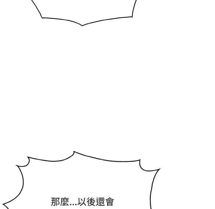 陌生人的真人秀 与陌生人的真人秀-第5话 第107页