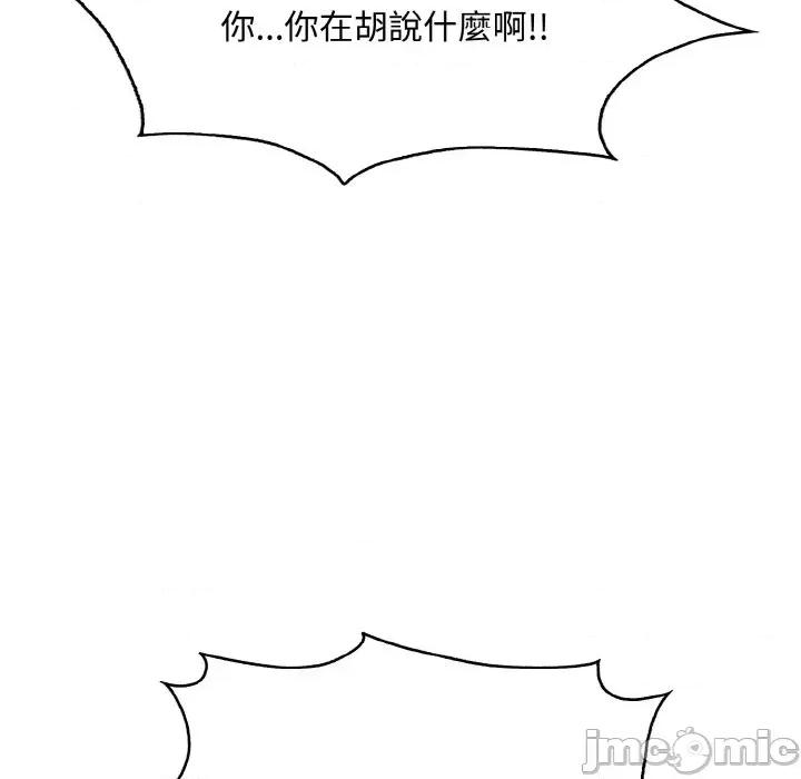 陌生人的真人秀 与陌生人的真人秀-第5话 第115页