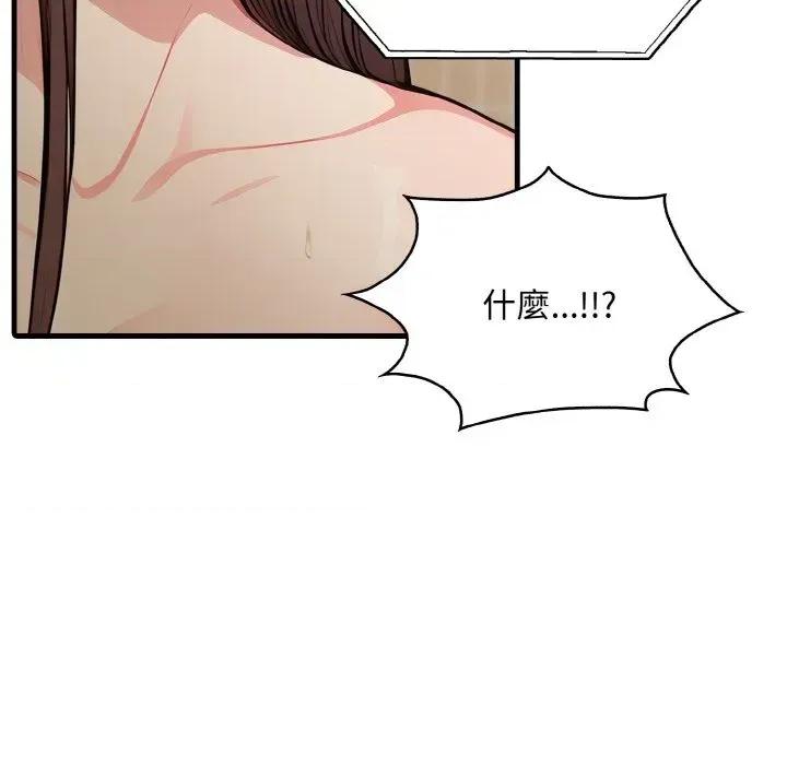 陌生人的真人秀 与陌生人的真人秀-第5话 第117页