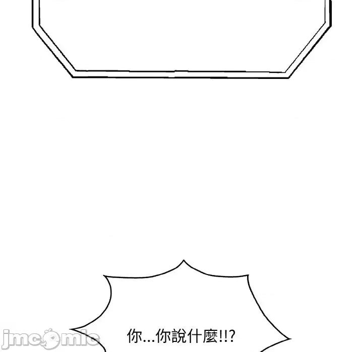陌生人的真人秀 与陌生人的真人秀-第5话 第120页