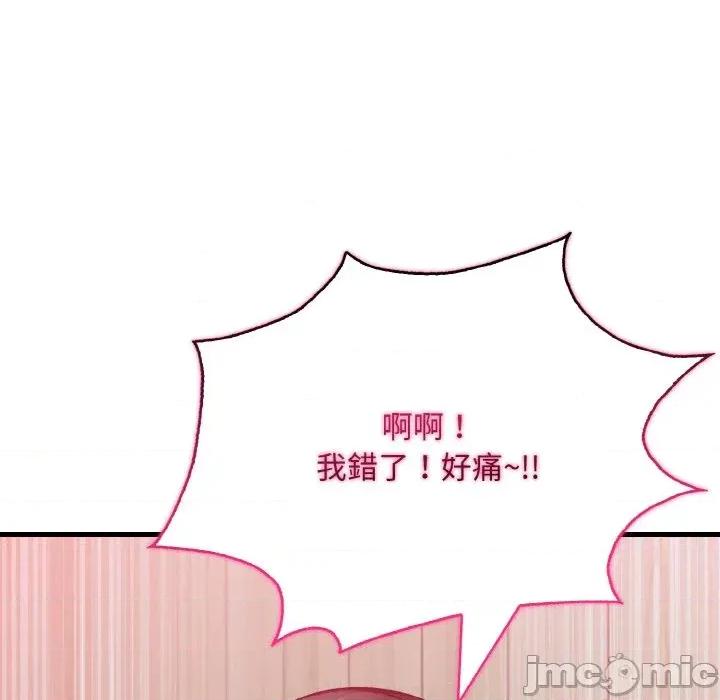 陌生人的真人秀 与陌生人的真人秀-第6话 第5页