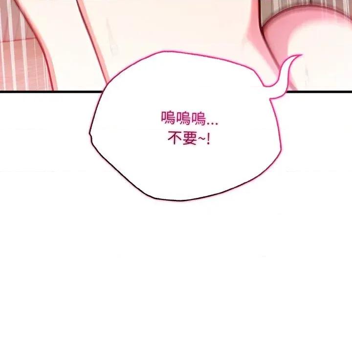 陌生人的真人秀 与陌生人的真人秀-第6话 第16页