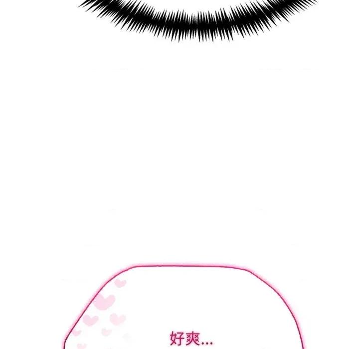 陌生人的真人秀 与陌生人的真人秀-第6话 第19页