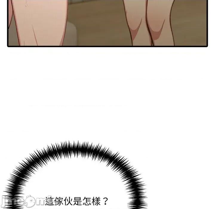陌生人的真人秀 与陌生人的真人秀-第6话 第25页