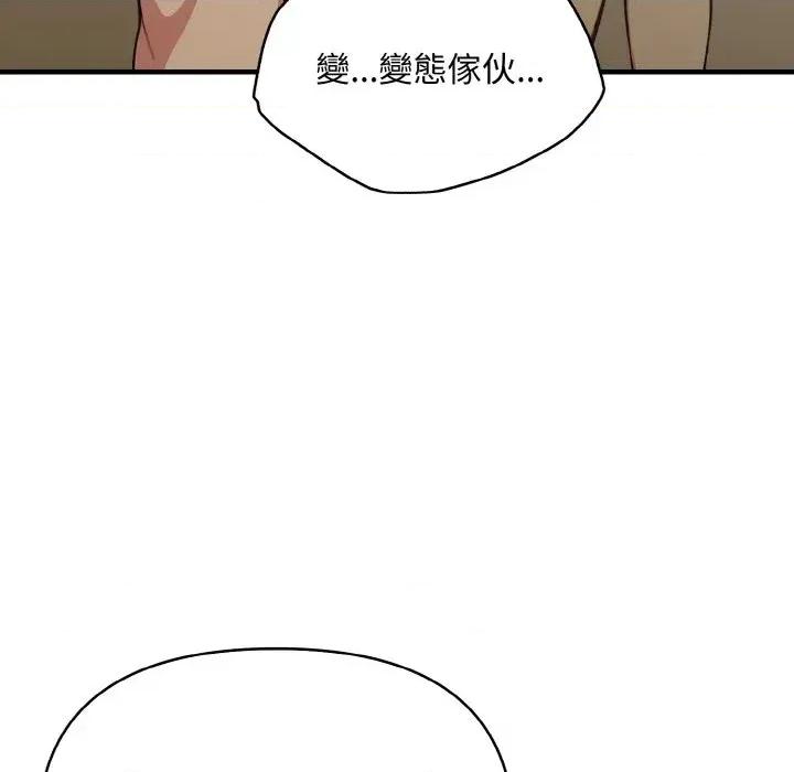 陌生人的真人秀 与陌生人的真人秀-第6话 第36页