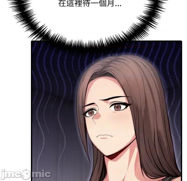 陌生人的真人秀 与陌生人的真人秀-第6话 第45页
