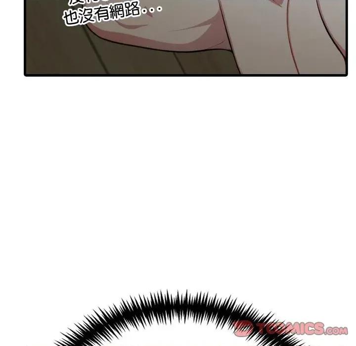 陌生人的真人秀 与陌生人的真人秀-第6话 第57页