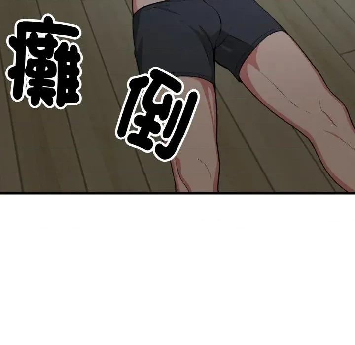 陌生人的真人秀 与陌生人的真人秀-第6话 第72页