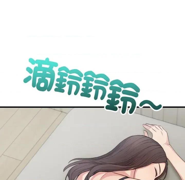 陌生人的真人秀 与陌生人的真人秀-第6话 第76页
