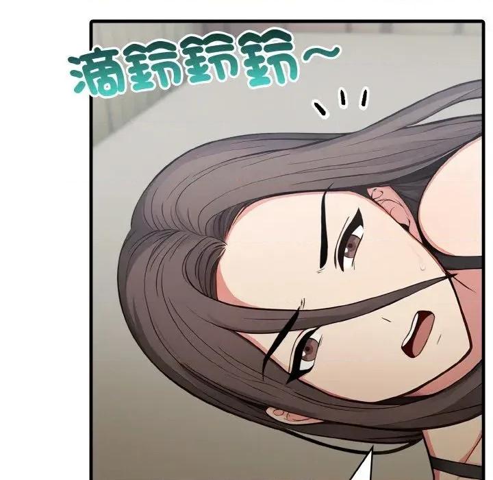 陌生人的真人秀 与陌生人的真人秀-第6话 第79页