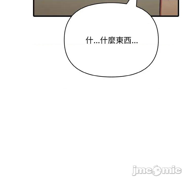 陌生人的真人秀 与陌生人的真人秀-第6话 第80页