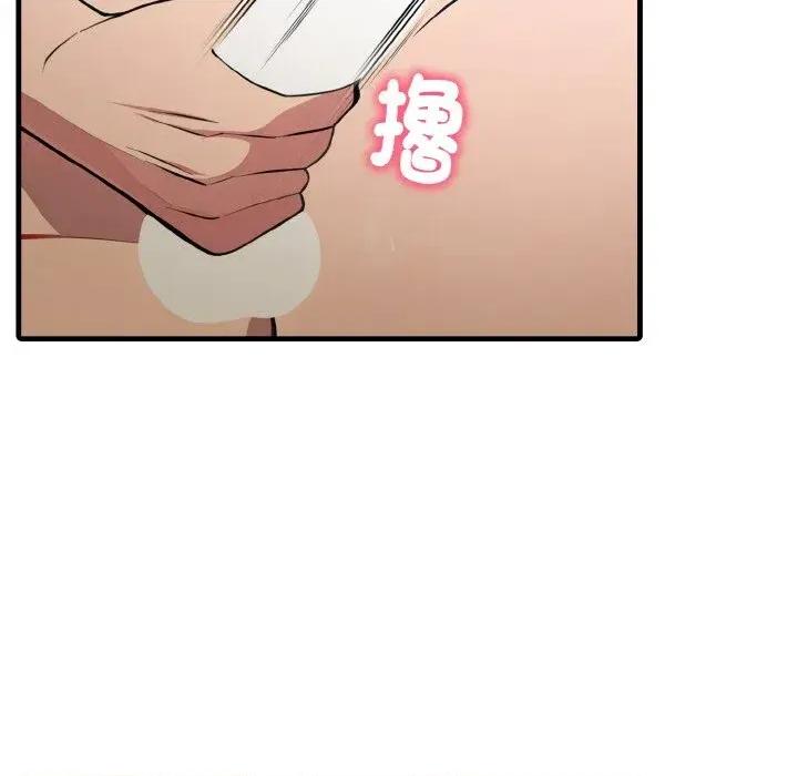 陌生人的真人秀 与陌生人的真人秀-第6话 第82页