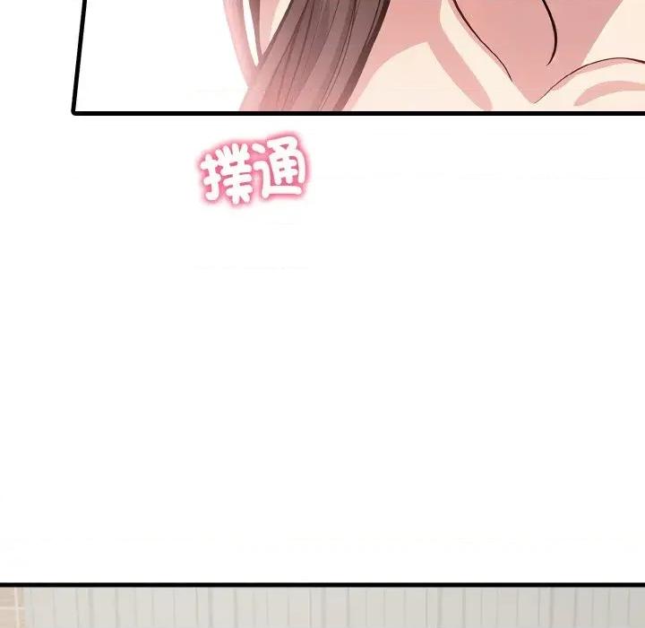 陌生人的真人秀 与陌生人的真人秀-第6话 第134页