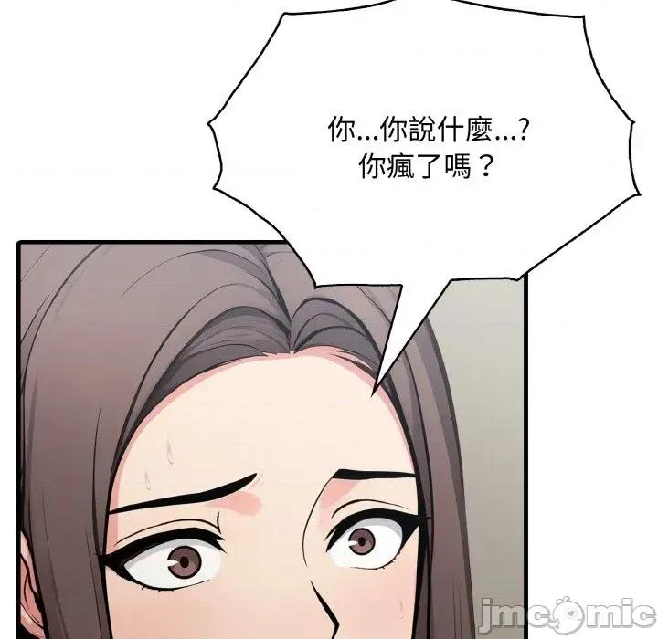 陌生人的真人秀 与陌生人的真人秀-第6话 第150页