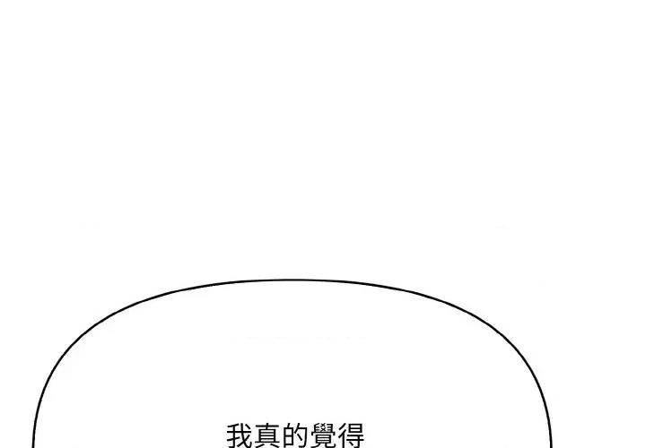 陌生人的真人秀 与陌生人的真人秀-第7话 第1页