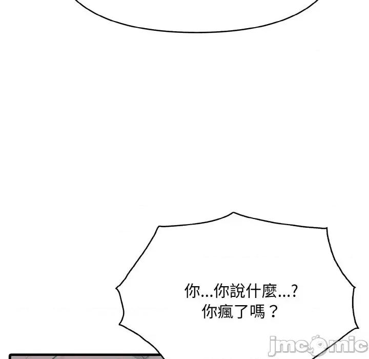 陌生人的真人秀 与陌生人的真人秀-第7话 第5页