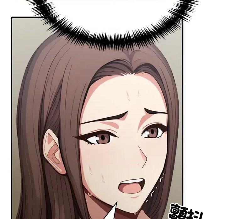 陌生人的真人秀 与陌生人的真人秀-第7话 第22页