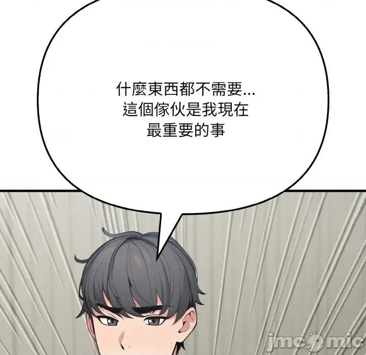 陌生人的真人秀 与陌生人的真人秀-第7话 第30页