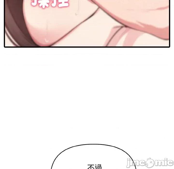 陌生人的真人秀 与陌生人的真人秀-第7话 第45页