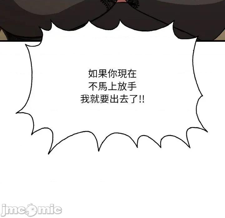 陌生人的真人秀 与陌生人的真人秀-第7话 第55页